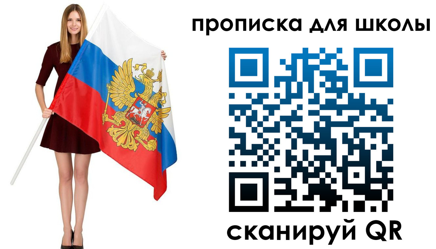 прописка в Гуково