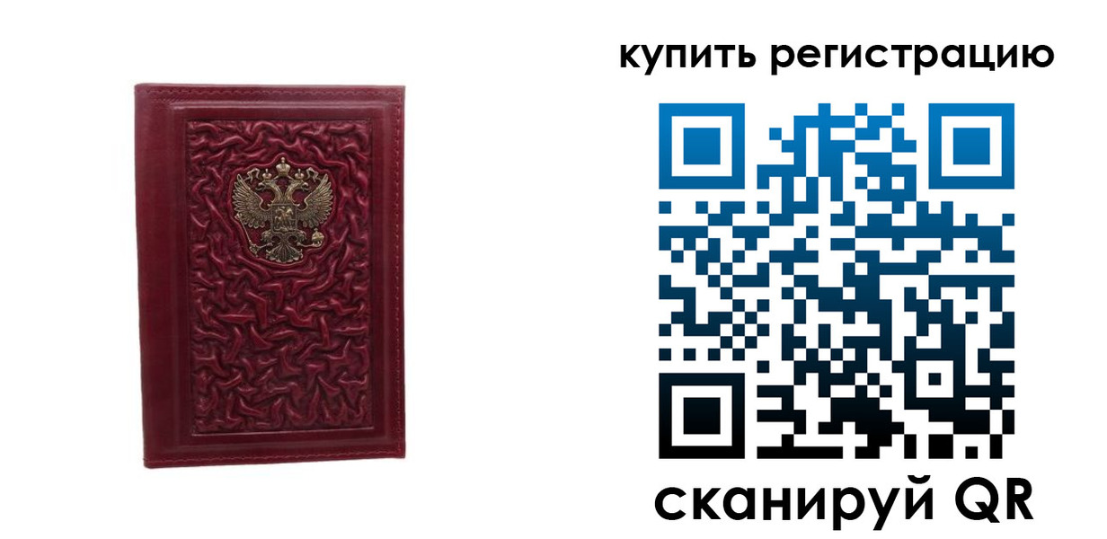 временная прописка в Гуково