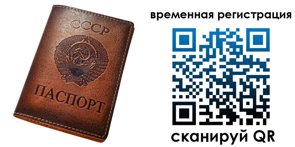 временная регистрация для всех в Гуково