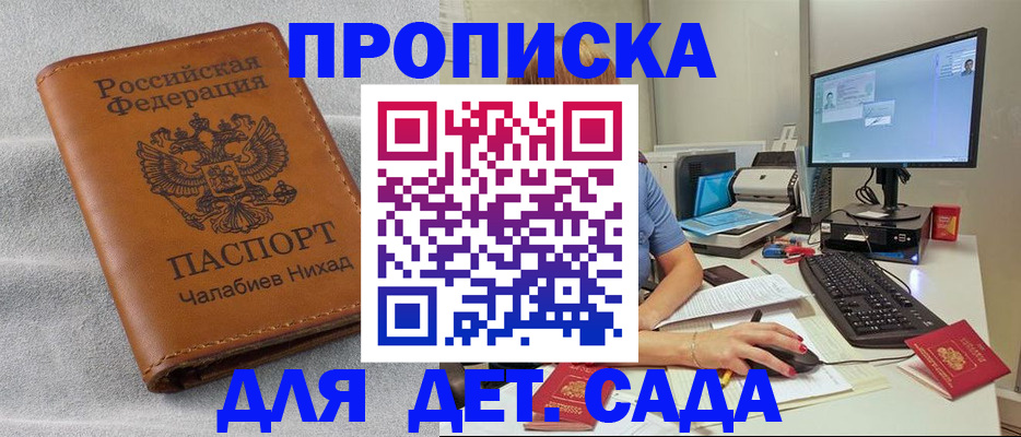найти адрес прописки в Гуково