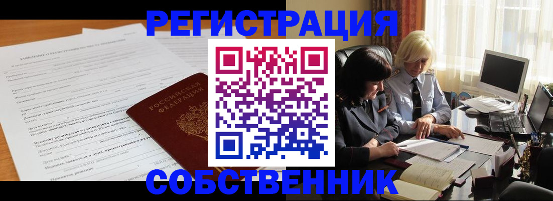 прописка для кредита в Гуково