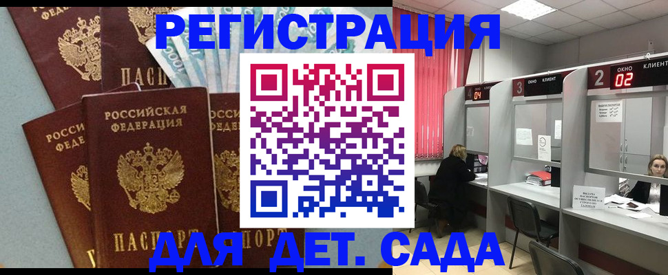 прописка регистрация в Гуково