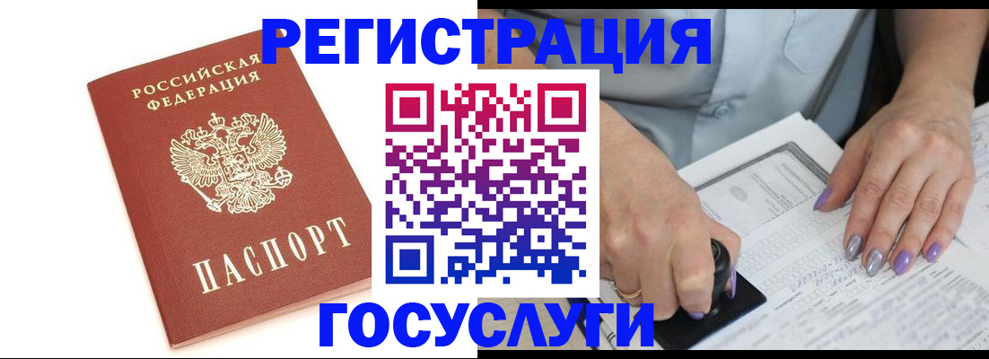 прописка в квартире в Гуково