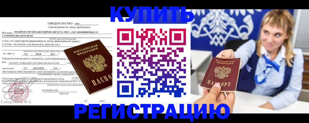 временная регистрация госуслуги в Гуково