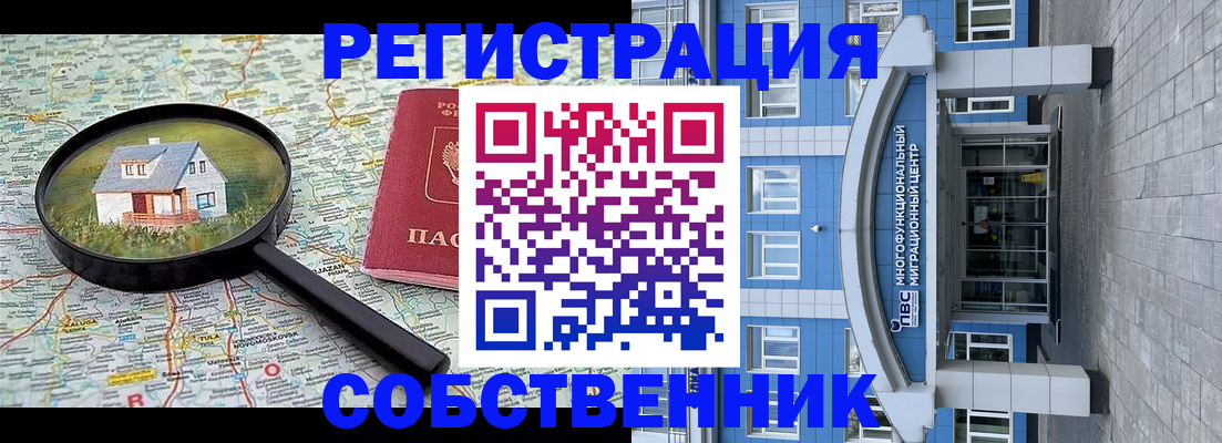 прописка в Гуково