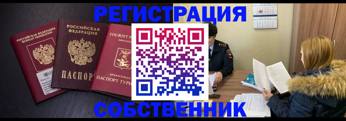регистрация для школы в Гуково